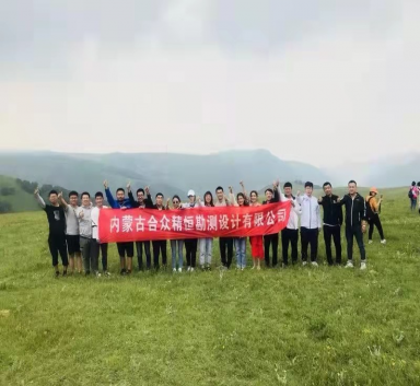2019年部分員工黃花溝旅游區(qū)合影