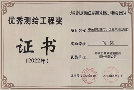 榮譽資質